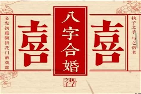 八字 結婚年齡|命理八字算命算婚姻如何預測判斷結婚年齡分析 